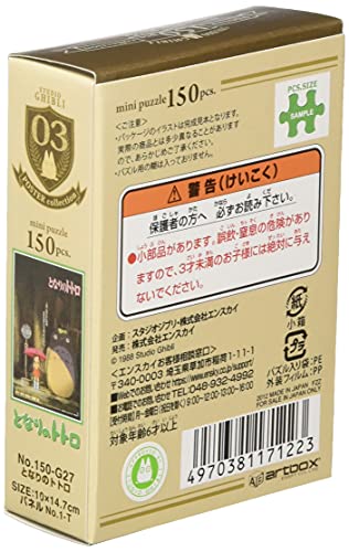 150 Piece Jigsaw Puzzle Studio GHIBLI Work Poster Collection "My Neighbor Totoro" Mini Puzzle 10x14 7cm 150 G27