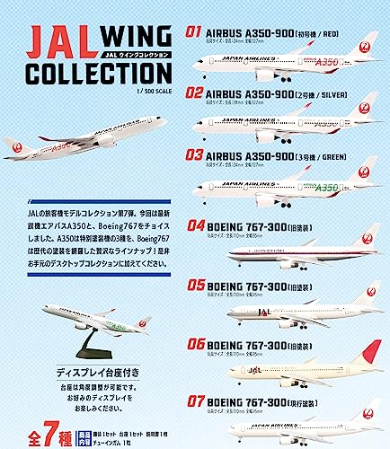 1/500 JAL Wing Collection 7