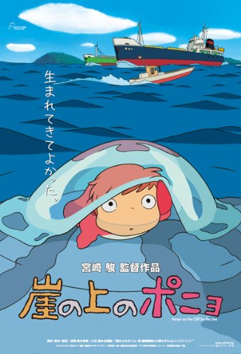 150 Piece Jigsaw Puzzle Studio GHIBLI Work Poster Collection "Ponyo" Mini Puzzle 10x14 7cm 150 G41