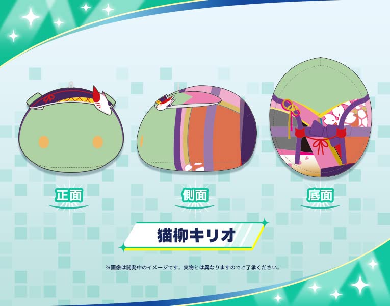 The Idolmaster SideM MochiMochi Friends Plush Nekoyanagi Kirio