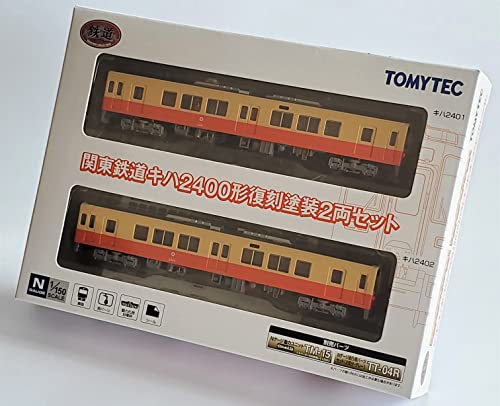 Railway Collection Kanto Railway KiHa Type 2400 Reprint Paint 2 Car Set
