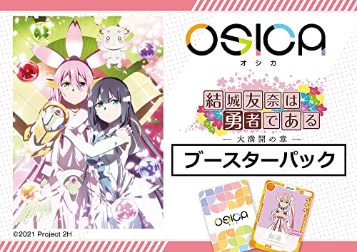 OSICA "Yuki Yuna wa Yusha de Aru -Dai-Mankai's Chapter-" Booster Pack