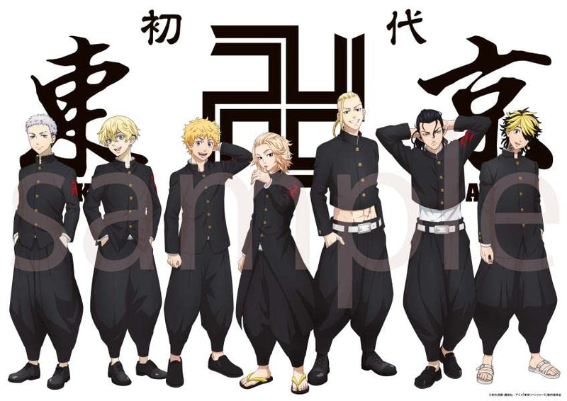 "Tokyo Revengers" Special Clear File Book Vol. 1 (Book)