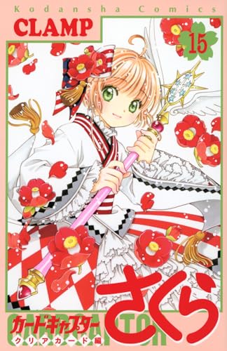 "Cardcaptor Sakura: Clear Card Arc" Vol. 15 Normal Edition (Book)