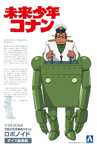 Dyce-1/20-Mirai Shounen Conan-Aoshima
