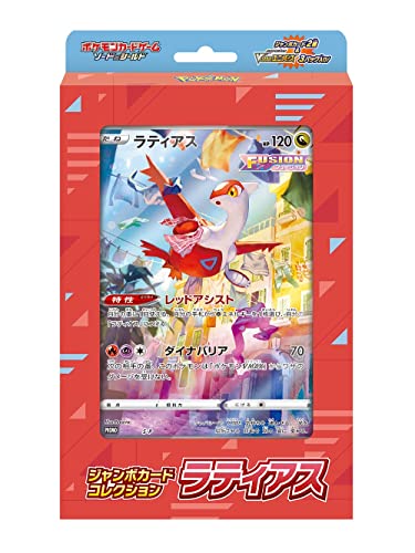 Pokemon Card Game Sword & Shield Jumbo Card Collection Latias