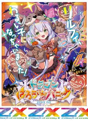 Z/X -Zillions of enemy X- EX Pack Vol. 43 E43 Dragon Halloween Panic