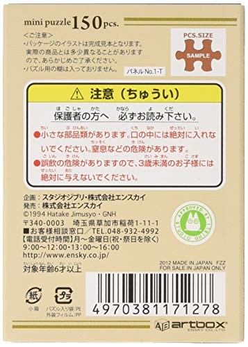 150 Piece Jig Saw Puzzle STUDIO GHIBLI Work Poster Collection Heisei Tanuki Battle Ponpoko Mini Puzzle 10x14 7cm 150 G32