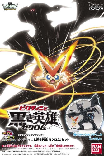 Zekrom  (Metallic ver. version) Pokemon Plamo Gekijouban Pocket Monsters Best Wishes: Victini to Kuroki Eiyuu Zekrom - Bandai