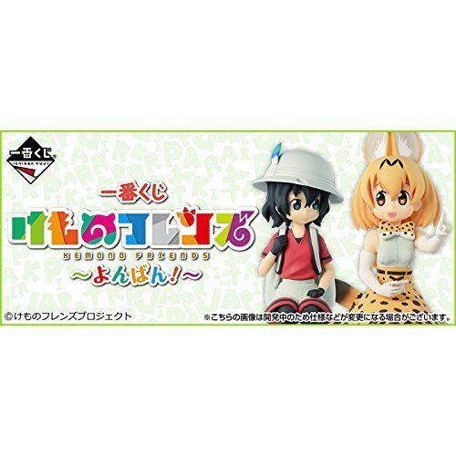 Kaban Ichiban Kuji Kemono Friends ～Yonban!～ Kemono Friends - Banpresto