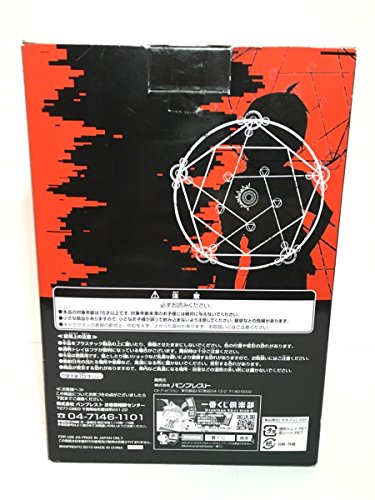 Edward Elric Ichiban Kuji Hagane no Renkinjutsushi FULLMETAL ALCHEMIST Hagane no Renkinjutsushi Brotherhood - Banpresto