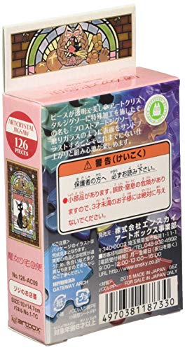 Art Crystal Jigsaw "Kiki's Delivery Service" Gigi's store number 126 AC 09