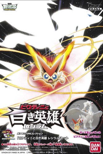 Reshiram  (Metallic ver. version) Pokemon Plamo Gekijouban Pocket Monsters Best Wishes: Victini to Shiroki Eiyuu Reshiram - Bandai