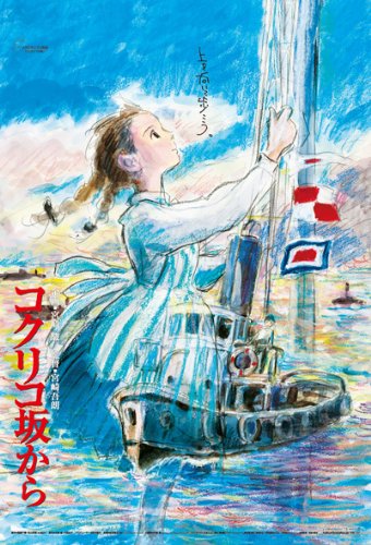 150 Piece Jigsaw Puzzle Studio GHIBLI Work Poster Collection "FROM UP ON Poppy Hill" Mini Puzzle 10x14 7cm 150 G43
