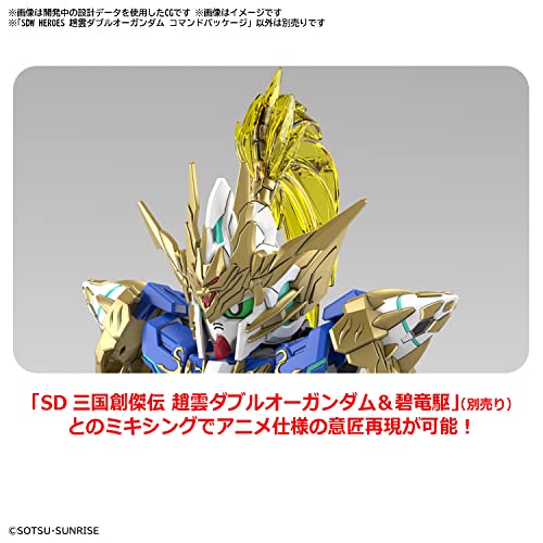 "SD Gundam World Heroes" Zhao Yun 00 Gundam Command Package