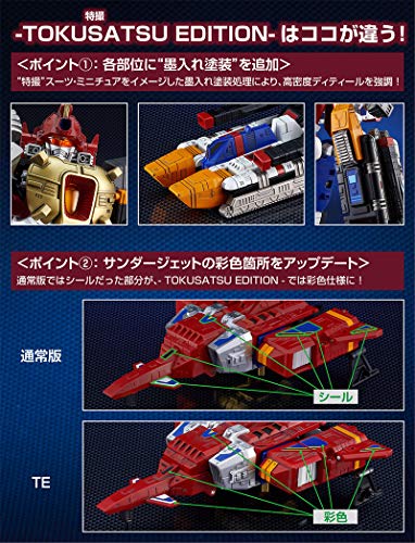 "Gridman the Hyper Agent" THE GATTAI Thunder Gridman -TOKUSATSU EDITION-