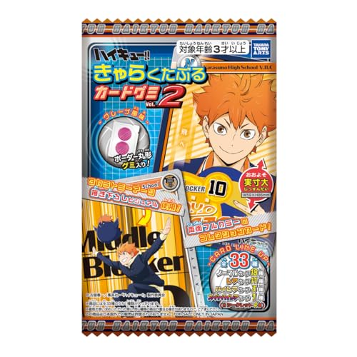 "Haikyu!!" Characterable Card Vol. 2