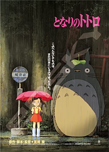 Jigsaw Puzzle Poster Collection "My Neighbor Totoro" 1000 Piece 1000C 203