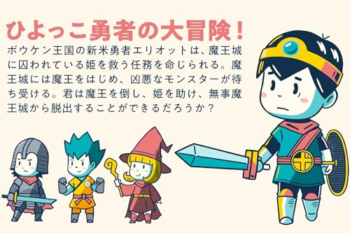 Bouken Quest