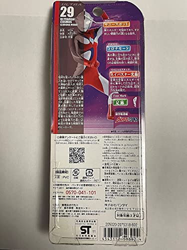 Ultraman Cosmos (Corona Mode version) Ultra Hero Series (2009), Ultraman Cosmos: The First Contact - Bandai