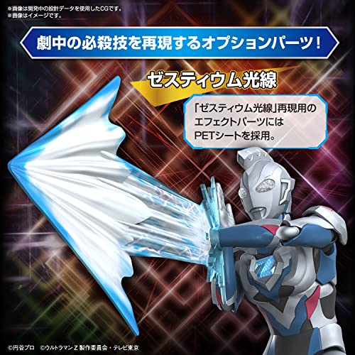 Figure-rise Standard "Ultraman Z" Ultraman Z Original