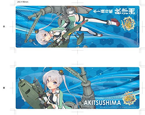 Akitsushima Kanmusu Seaplane Tender Akitsushima, - 1/700 scale - Kantai Collection ~Kan Colle~ - Aoshima