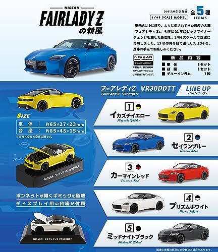 1/64 Japanese Classic Car Selection 14 Nissan FAIRLADY Z Shimpu