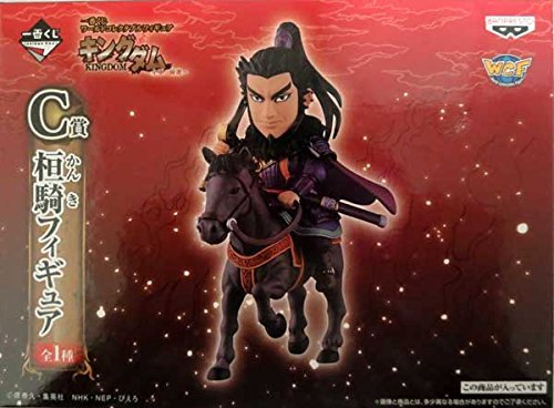 Kan Ki World Collectable Figure Kingdom - Banpresto