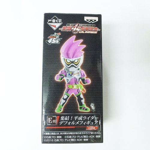 Kamen Rider Hibiki Ichiban Kuji Kamen Rider Series Seitan 45 Shuunenkinen Kamen Rider Hibiki - Banpresto