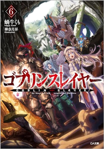 "Goblin Slayer" 6 Special Edition with Drama CD Reprint Edition (Book)