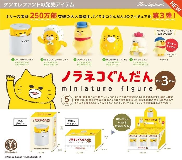 "Noranekogundan" Miniature Figure Vol. 3 Box
