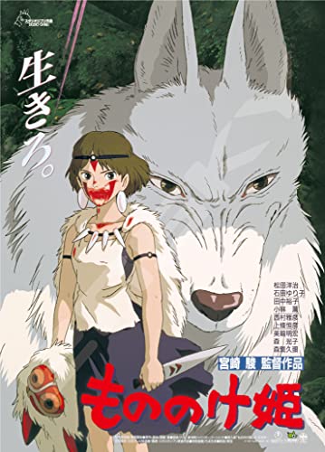 Jigsaw Puzzle Poster Collection "Princess Mononoke" 1000 Piece 1000C 210