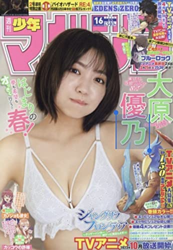 Weekly Shonen Magazine 2023 4/5