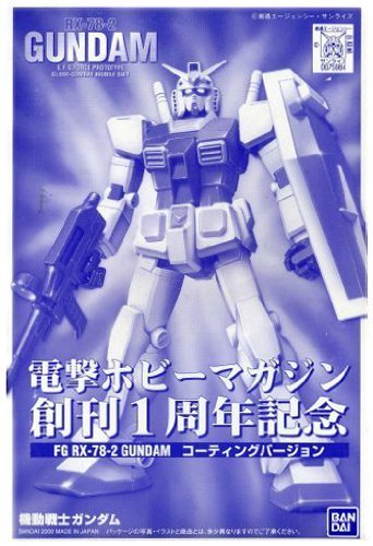 RX-78-2 Gundam (Verre de revêtement. Version) - 1/144 Échelle - FG, Kidou Senshi Gundam - Bandai