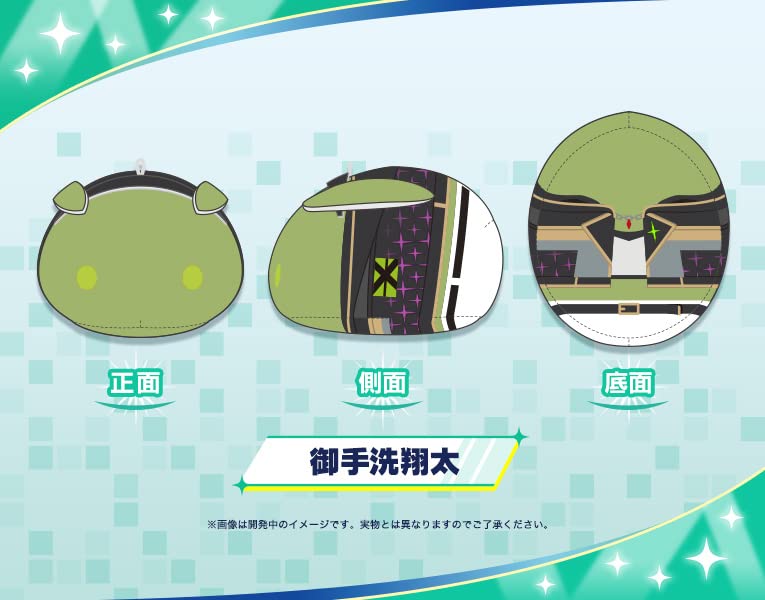 The Idolmaster SideM MochiMochi Friends Plush Mitarai Shota