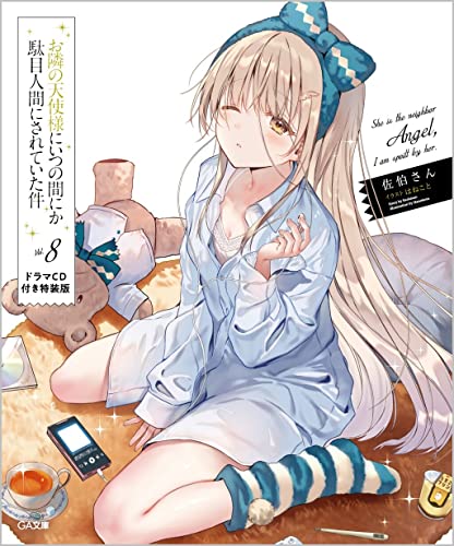 "The Angel Next Door Spoils Me Rotten" 8 Special Edition with Drama CD (Book)
