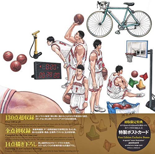 PLUS "Slam Dunk" ILLUSTRATIONS 2 (Book)