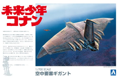 Gigant - 1/700 scale - Mirai Shounen Conan - Aoshima