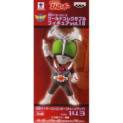 Kamen Rider Stronger (Charge Up version) Kamen Rider World Collectable Figure vol.18 Kamen Rider Stronger - Banpresto