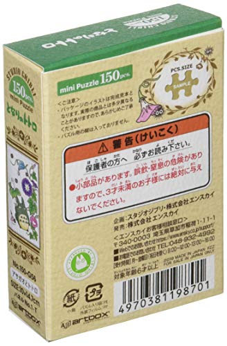 Jigsaw puzzle "My Neighbor Totoro" Asagao and Totoro 150 pieces 150 G56