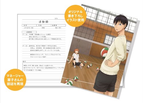 "Haikyu!!" Karasuno High School Volleyball Club Activity Record Photo Sheet No. 2 Kageyama Tobio