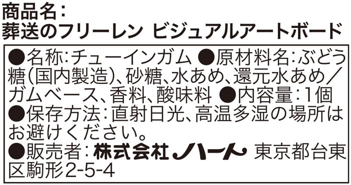 "Frieren: Beyond Journey's End" Visual Art Board