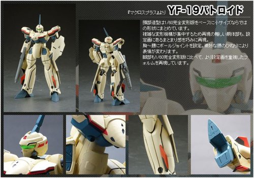 YF-19 GN-U Dou Macross Plus - Yamato