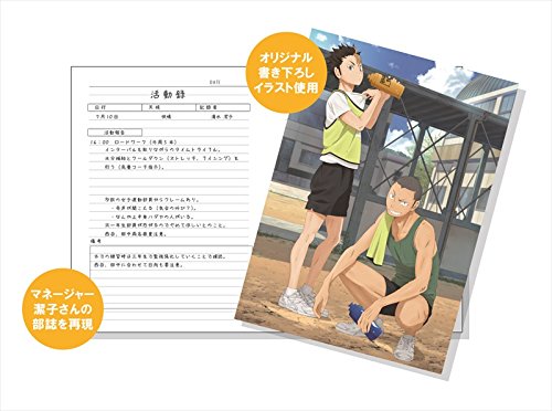 "Haikyu!!" Karasuno High School Volleyball Club Activity Record Photo Sheet No. 3 Nishinoya Yu & Tanaka Ryunosuke