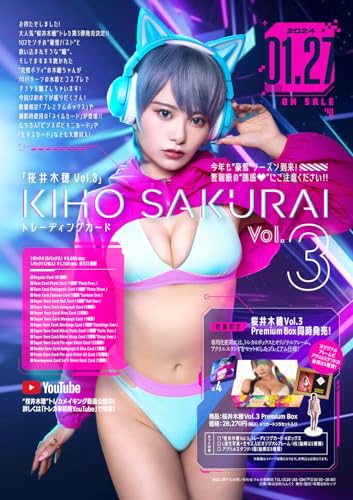 Kiho Sakurai Vol. 3 Trading Card