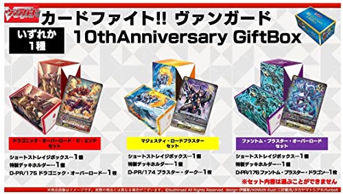 Card Fight!! Vanguard 10th Anniversary Gift Box