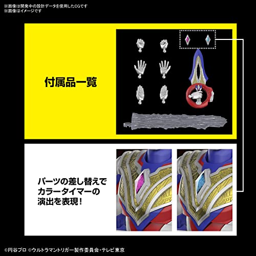 Figure-rise Standard "Ultraman Trigger" Ultraman Trigger Multi Type