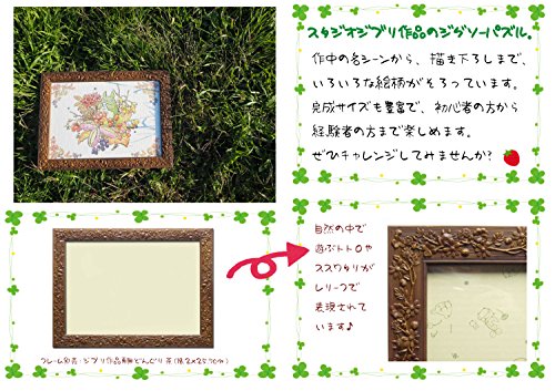 108 Peace Jigsaw Puzzle "My Neighbor Totoro" Autumn Wooden Nut 18 2x25 7cm 108 408
