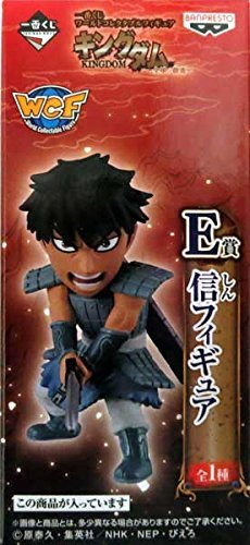 Shin World Collectable Figure Kingdom - Banpresto