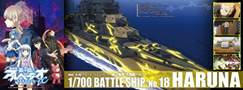 La flotte de brouillard Big Battle Ship Haruna (version complète de la coque) - 1/700 échelle - Aoki Hagane No Arpeggio - Aoshima